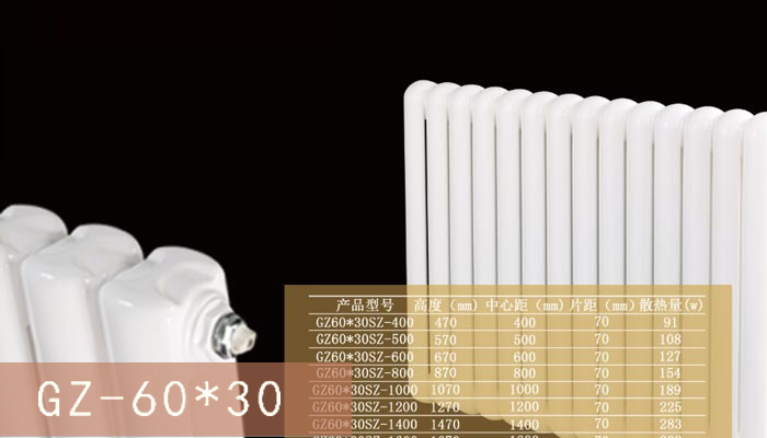 鋼制散熱器60X30